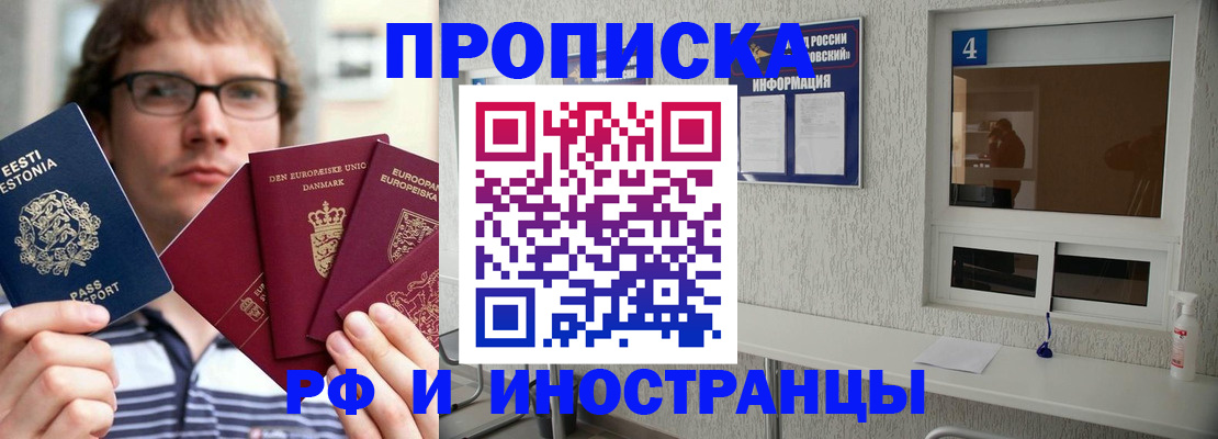 временная регистрация госуслуги в Ногинске