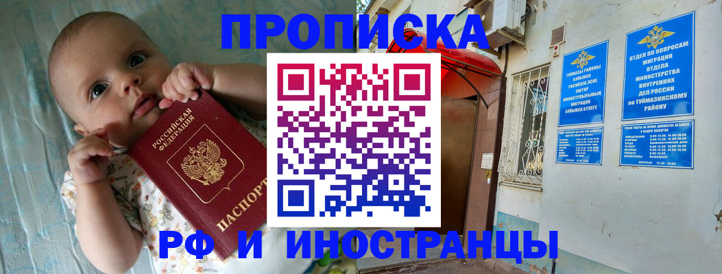 найти адрес прописки в Ногинске